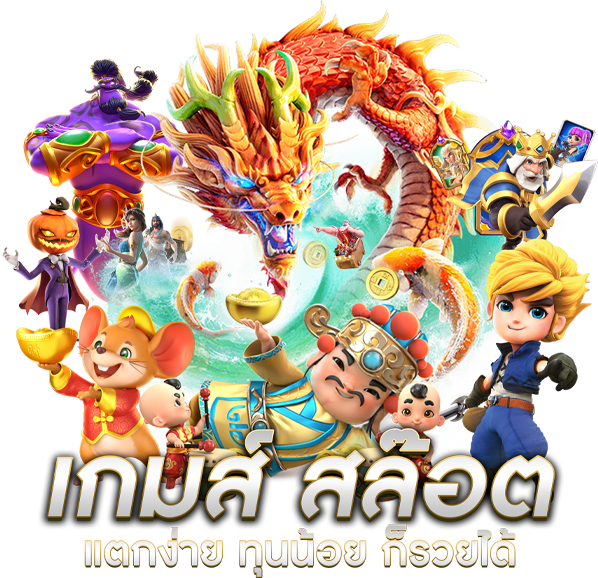 เว็บพนันออนไลน์ Asiaz168 ศูนย์รวมความบันเทิงระดับพรีเมียม